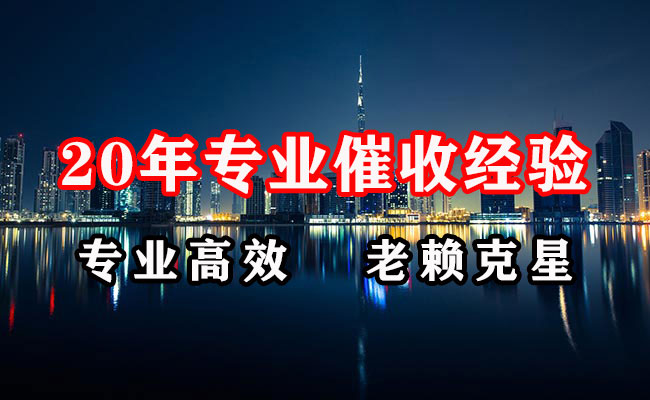 万载收账公司